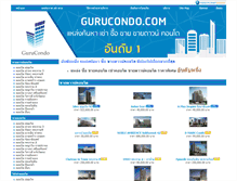 Tablet Screenshot of gurucondo.com